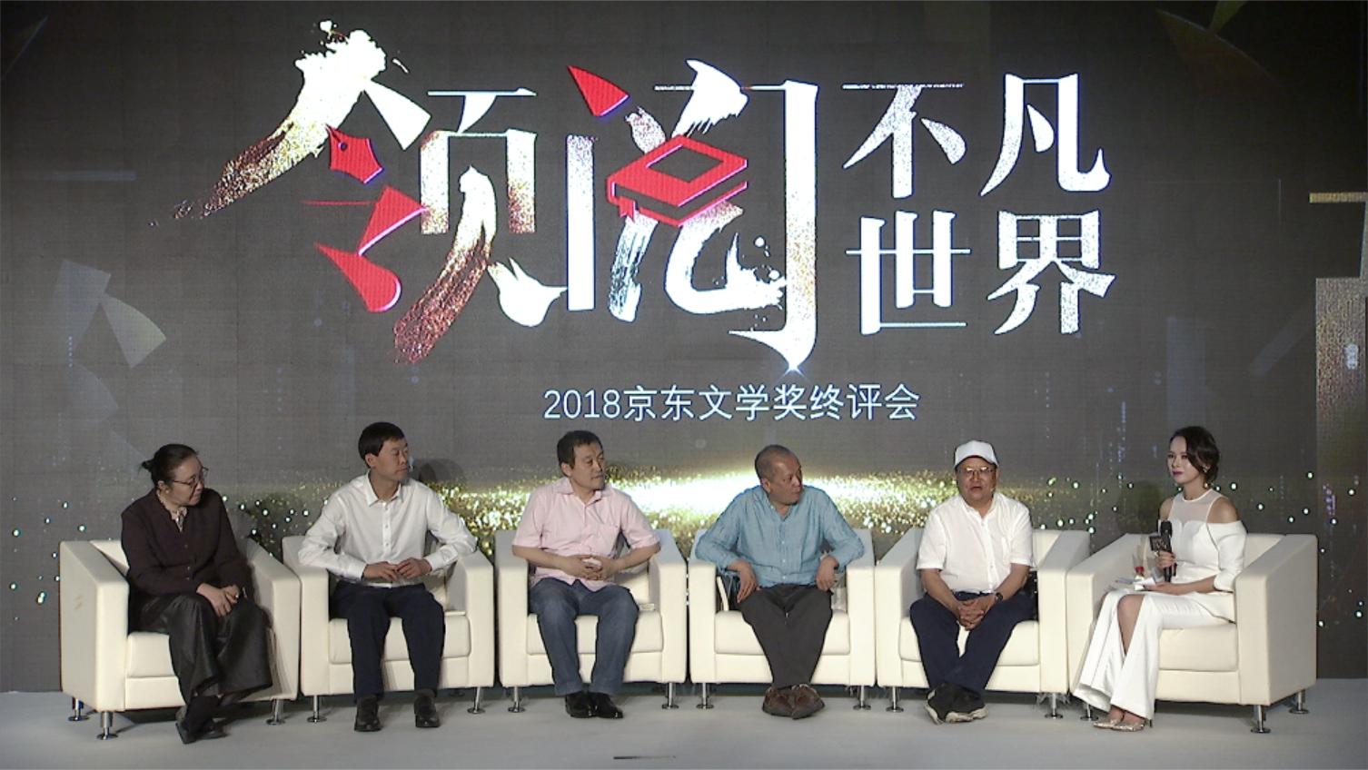 京东文学奖科幻场终评，《驱魔》被评是科幻界2017年度最大收获