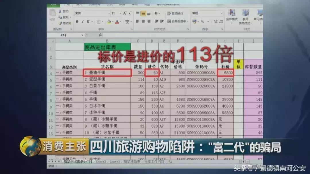 旅游购物团玉石套路,厦门旅游团买玉石套路