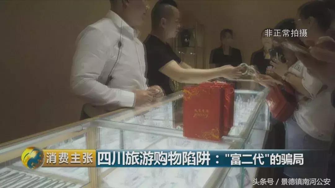 旅游购物团玉石套路,厦门旅游团买玉石套路