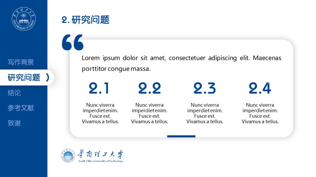 如何制作答辩PPT,优秀班级答辩5分钟ppt范例