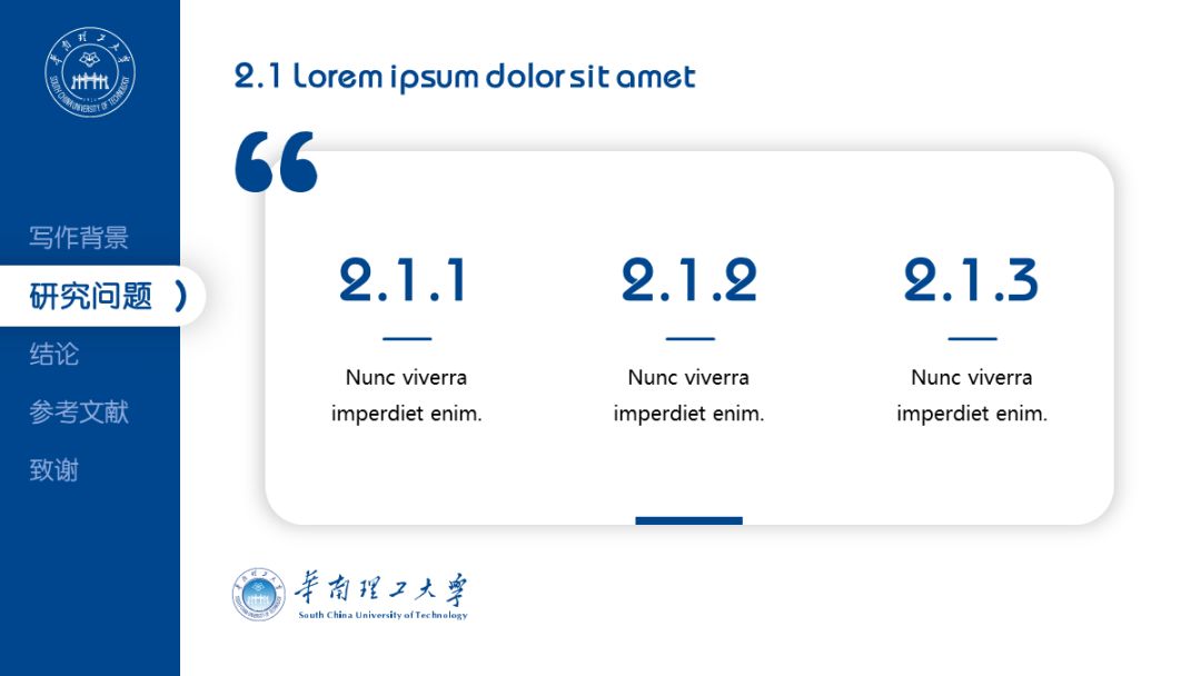 如何制作答辩PPT,优秀班级答辩5分钟ppt范例