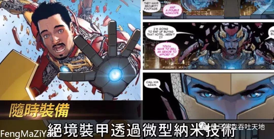 钢铁侠所有战甲黑科技真实展示,复联3中钢铁侠的黑科技