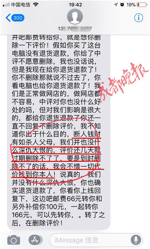 淘宝给了中评被商家骚扰,淘宝给中评总被骚扰