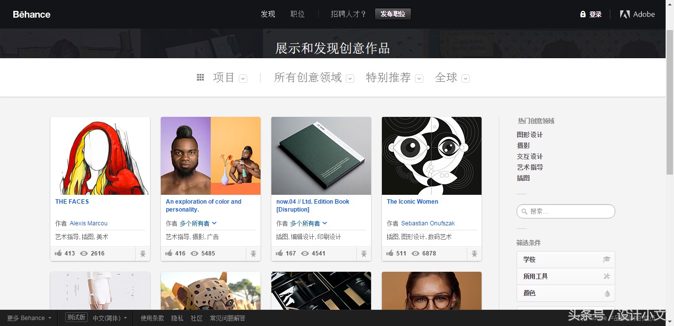 推荐常用的ui设计素材网站,ui设计师推荐app