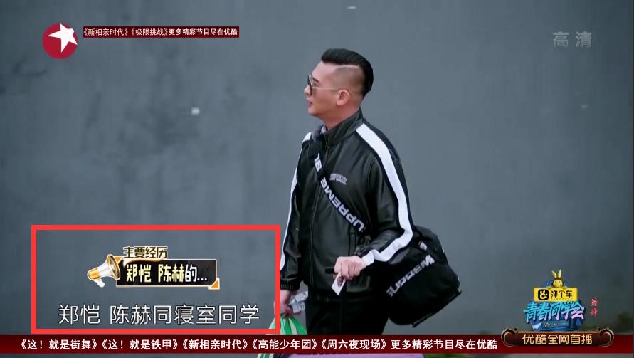 陈赫郑恺张殿伦综艺节目哪个台,陈赫再谈爱情公寓