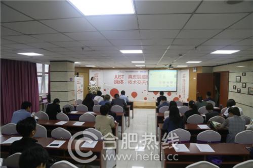 热烈庆祝嗨体真皮层细胞赋活疗法技术交流会（合肥站）在韩美整形圆满落幕！