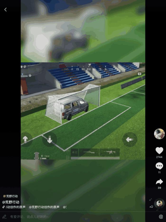 荒野行动的小视频,荒野行动世界杯网易版