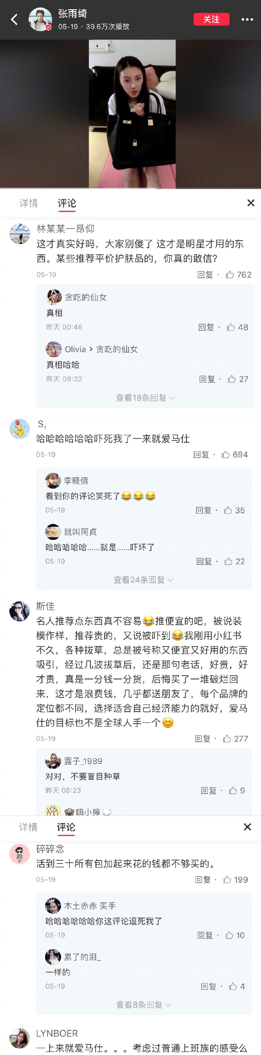 张雨绮推荐的爱马仕包多少钱 (张雨绮小红书推荐包包)