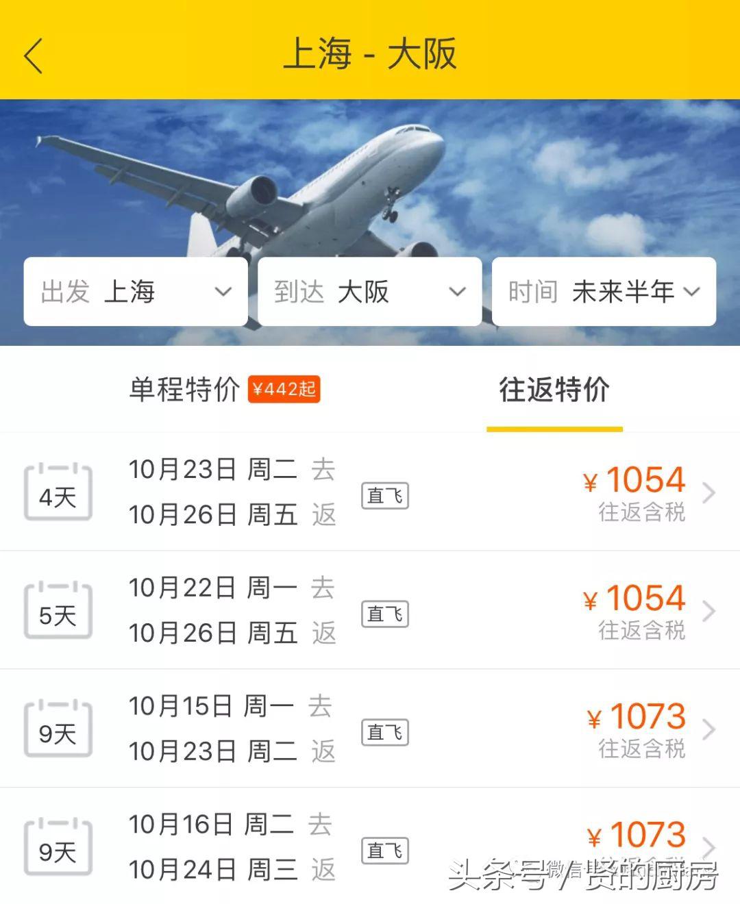 去日本自由行攻略大阪 (去日本京都自由行)