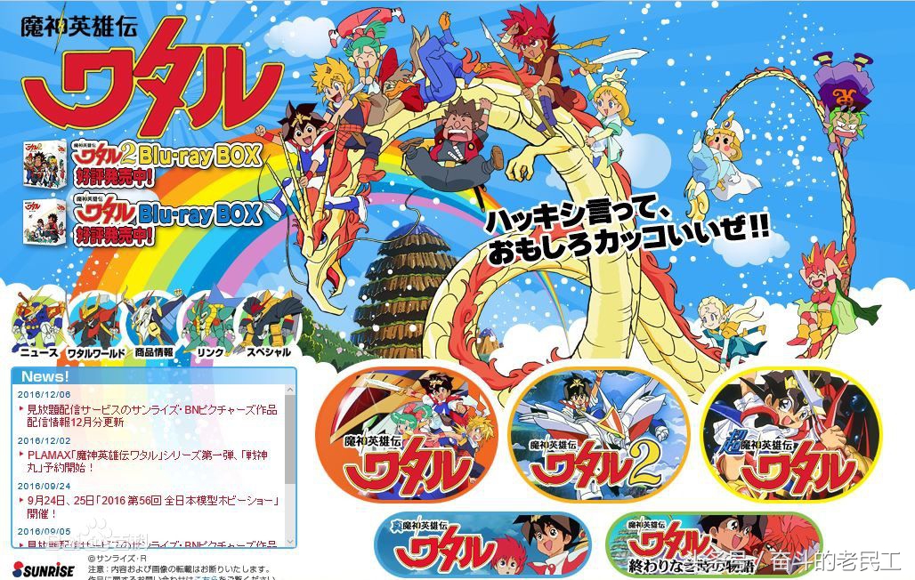 童年十大经典动漫满满回忆,90后怀旧日漫动画片