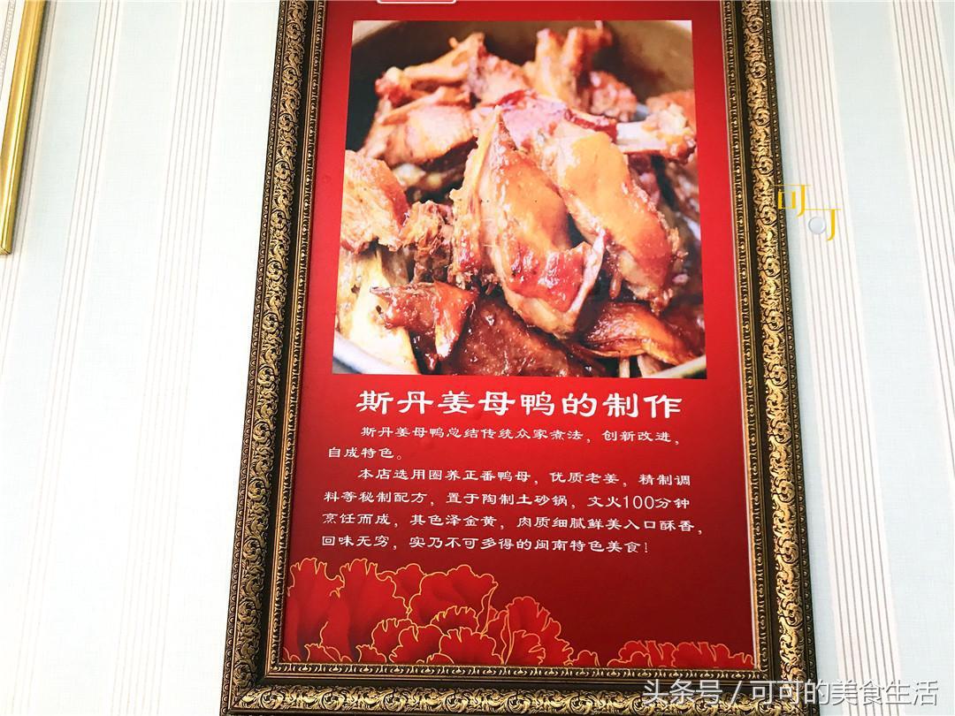 泉州姜母鸭40年老店在哪里,来泉州一定要吃的姜母鸭