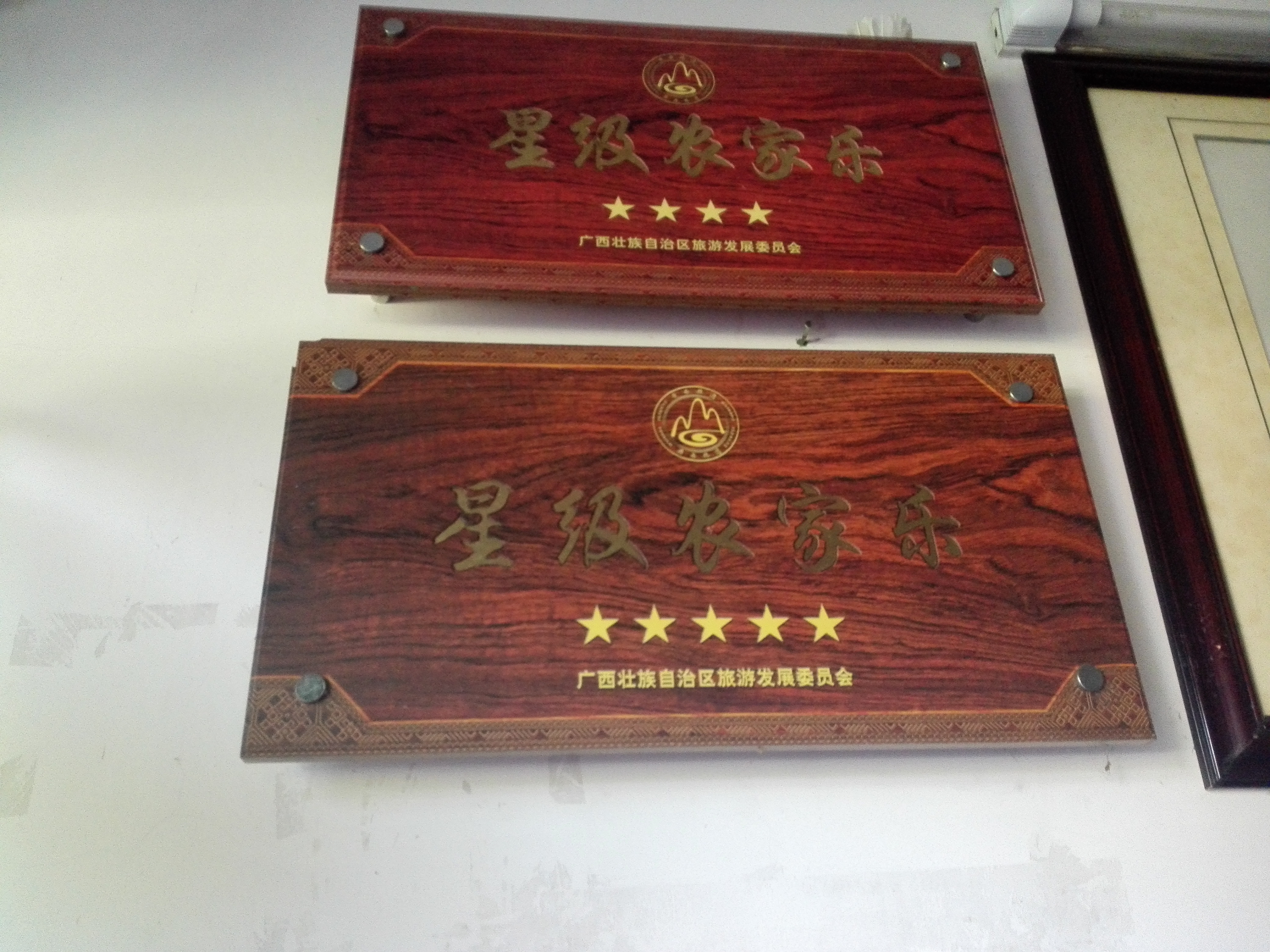 广西全州农庄排名,广西全州县绕村绿岛生态农庄