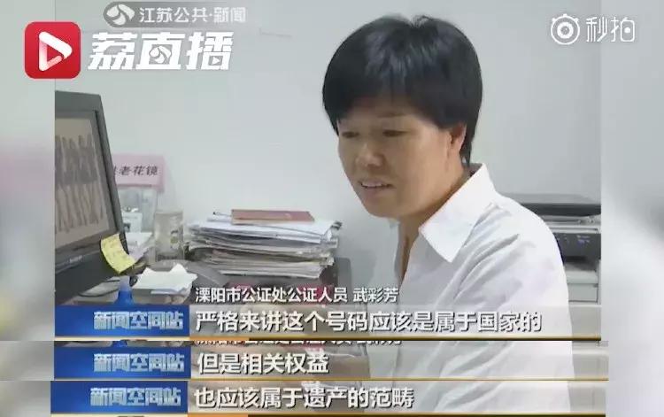 手机号是种财产能被继承！那QQ、微博、虚拟游戏账号……是不是也能“后继有人”？