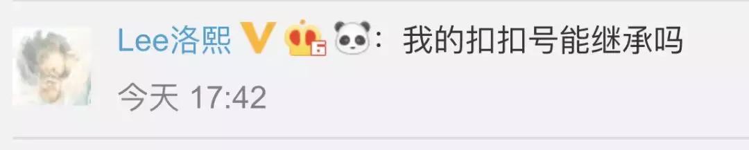 手机号是种财产能被继承！那QQ、微博、虚拟游戏账号……是不是也能“后继有人”？