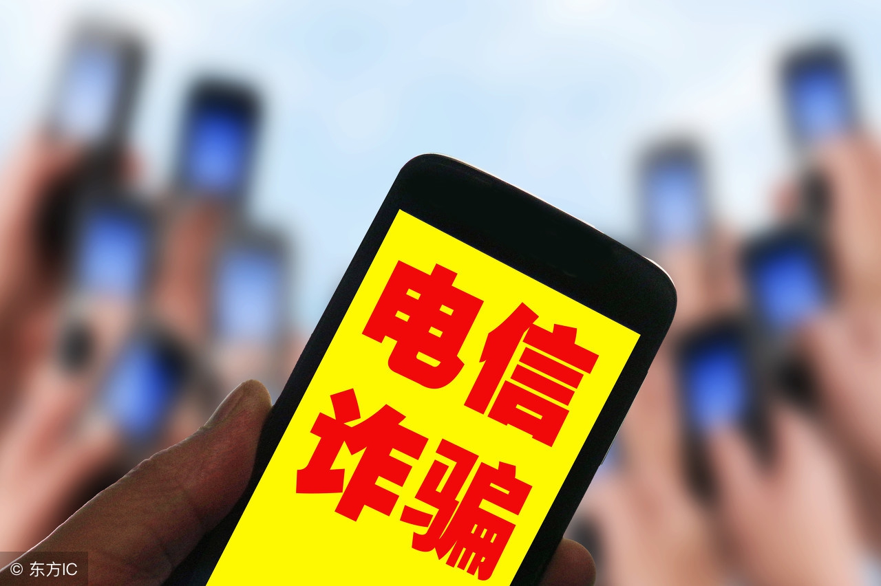 山东警察电信诈骗最新消息,警方提醒网络诈骗真实案例