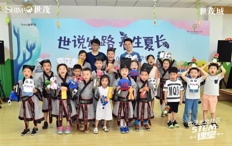 世茂光合教育社区2.0之丝路学堂第一季收官，让孩子爱上学堂