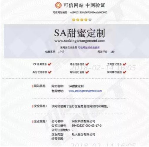 紧急!这个在西方臭名昭著的“援交”网站,竟然落地中国了!