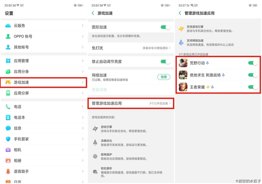 oppo系列必避坑,oppo防坑指南