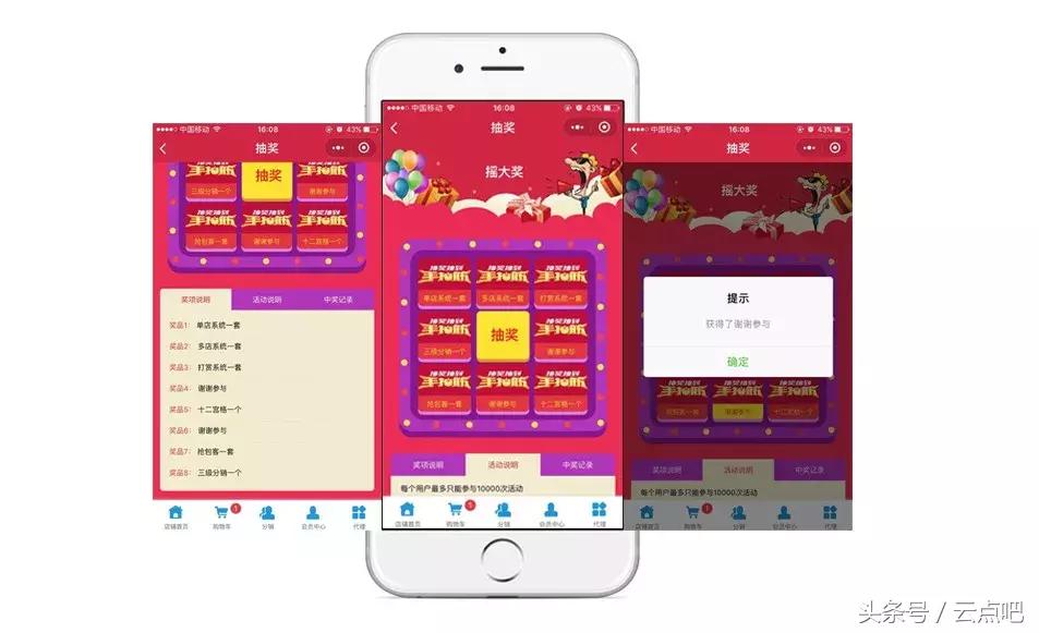 云点吧教您如何引流,云点吧小程序