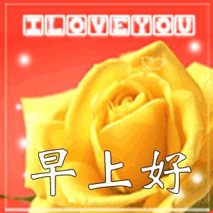 祝福早上好的图片带字表情包,早上好可爱小孩祝福表情包