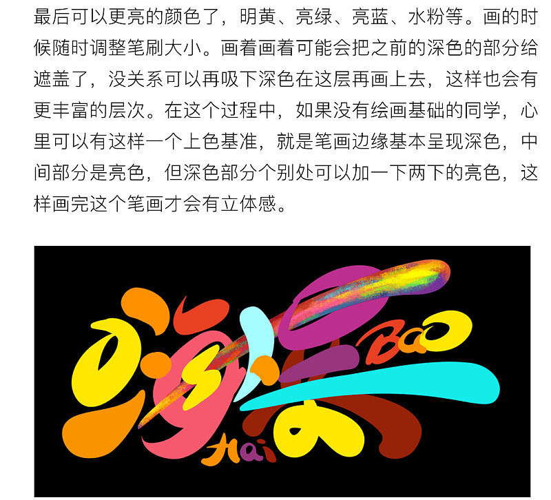 ps怎么制作艺术涂鸦字,ps涂鸦艺术字怎么制作