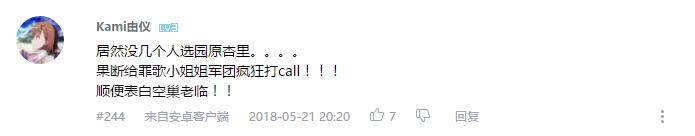 万人评选：“最喜欢的动漫眼镜娘”结果公布！