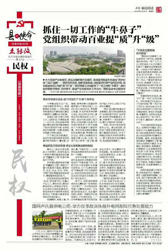 东方今报近期新闻,东方今报展示新模式