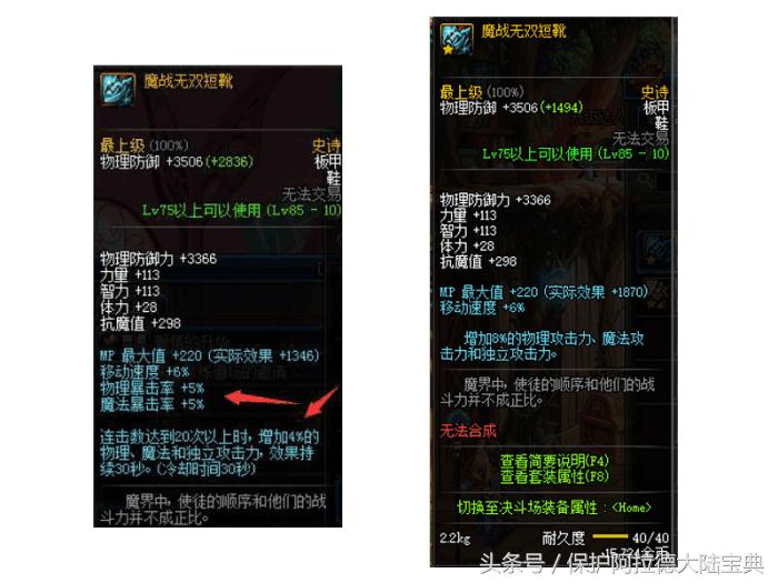 dnf史诗改版后排行2021,dnf魔战套有啥用