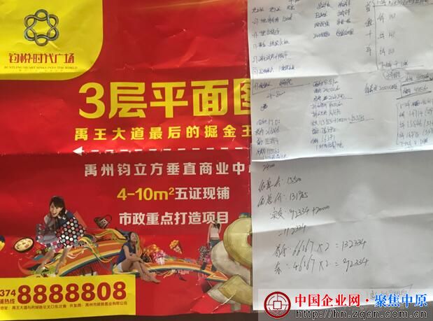 禹州钧悦时代广场a座,禹州钧悦时代广场b座公寓