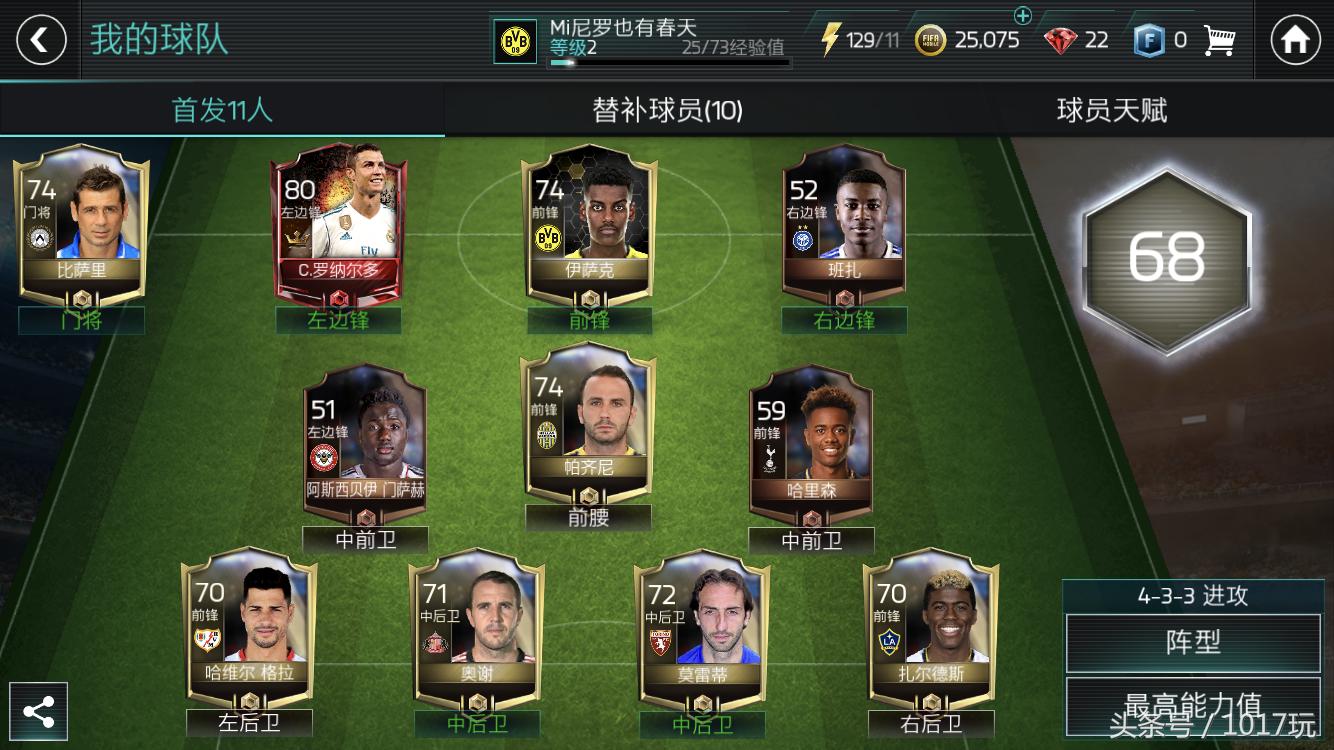 fifa足球世界杯游戏有哪些,fifa足球世界游戏