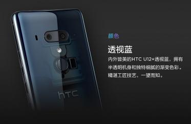 htc发布新机u12,htcu12+再曝这设计能火吗