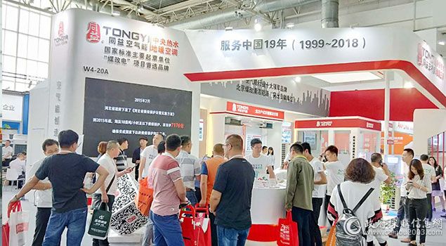 同益电暖器,同益空气能欧洲展会