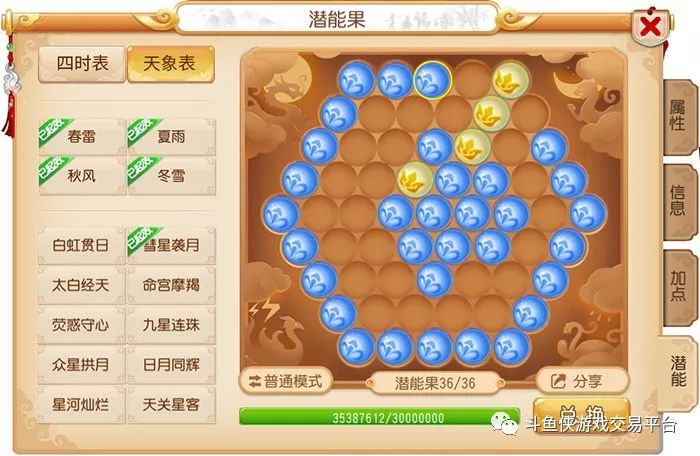 梦幻西游手游魔王经脉最佳路线,梦幻西游手游魔王寨带什么宝宝