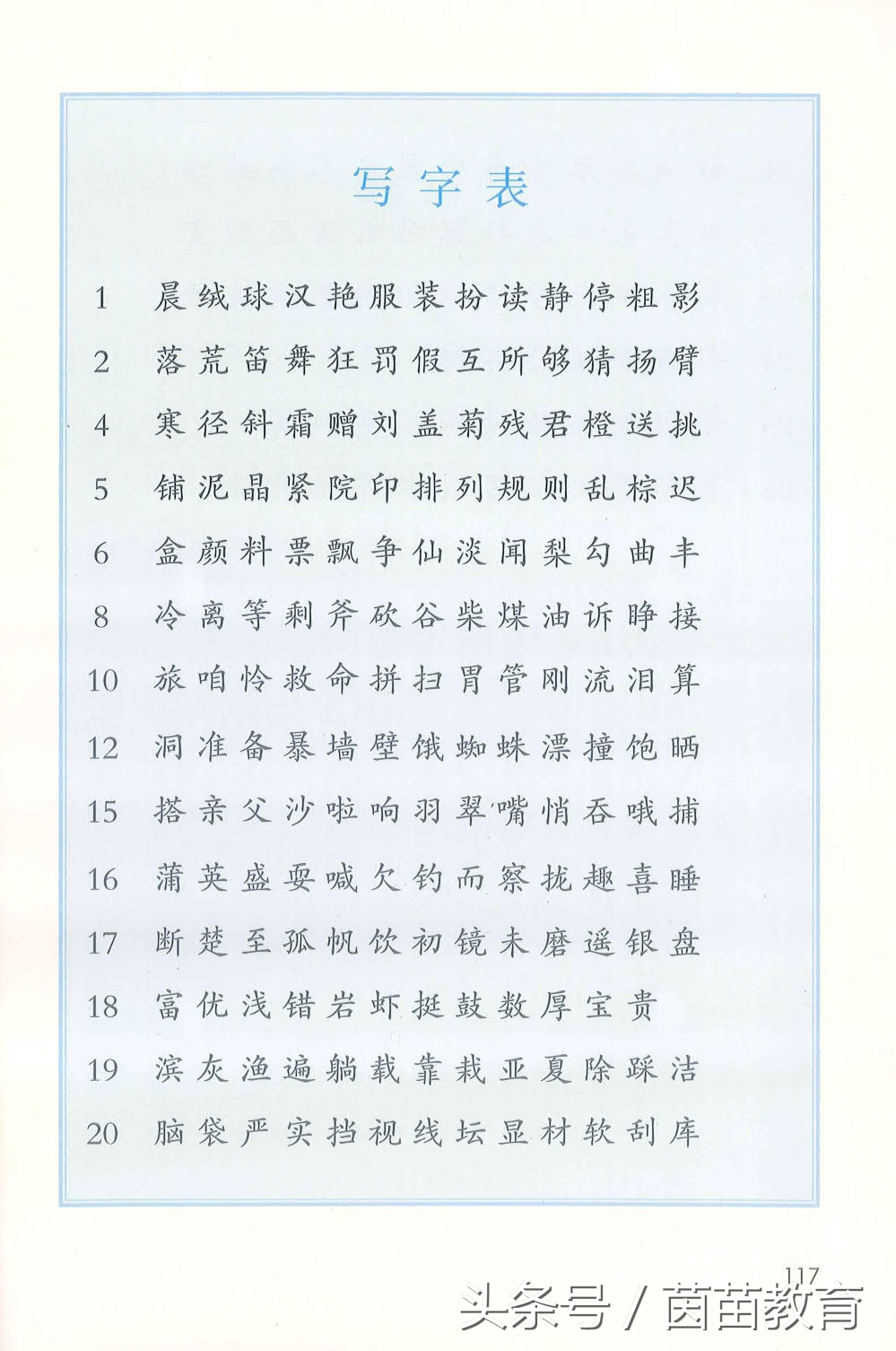 部编新人教版三年级下册语文书,部编版新人教版三年级语文