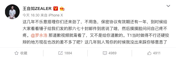 罗永浩谈王自如听进去自己忠告,罗永浩怼王自如会造成什么影响