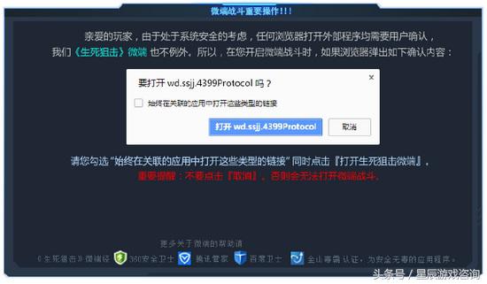 生死*击狙**微端服务器正式开启！