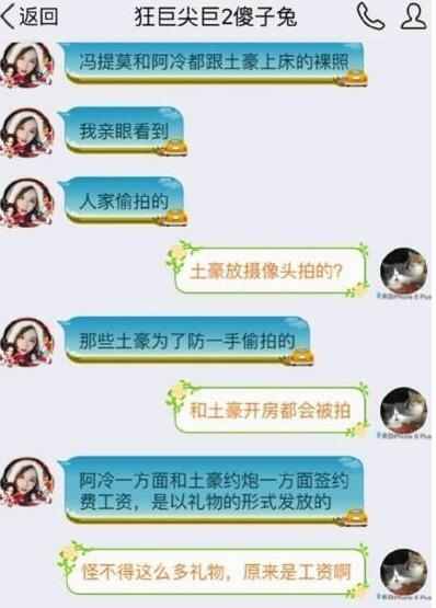 冯提莫晒图力证,冯提莫直播侵权事件