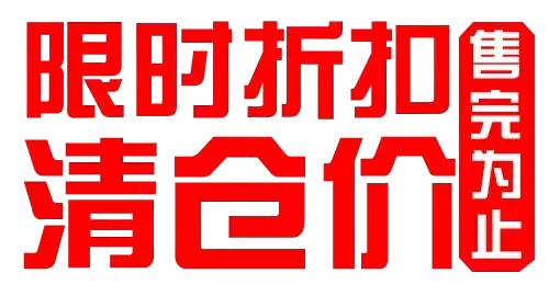 马可波罗618超级品牌日,马可波罗618瓷砖价格