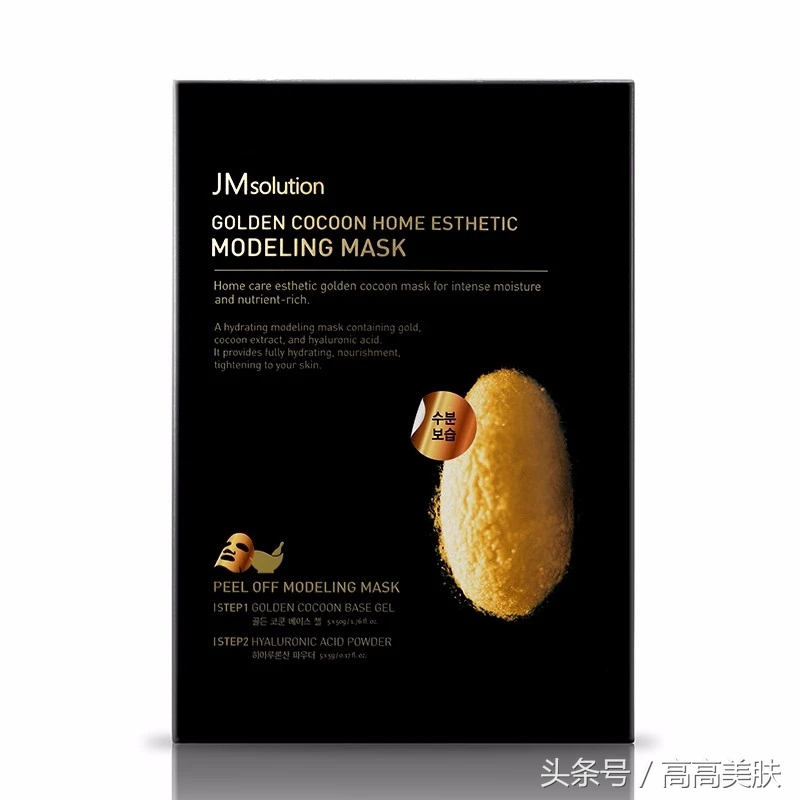 jm面膜尊享版和黑臻版有什么区别,jm面膜到底有多少款