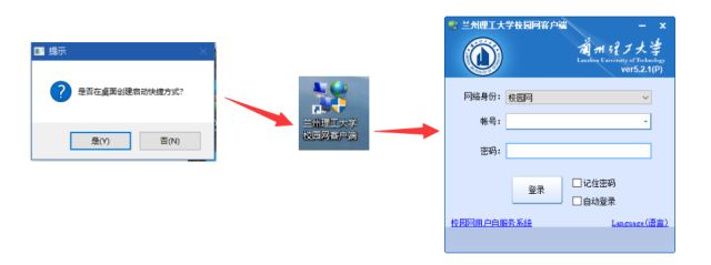兰州理工大学校园网登录网址,兰州理工大学校园网络千兆