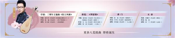 天涯明月刀两周年庆典,天涯明月刀三周年赴约