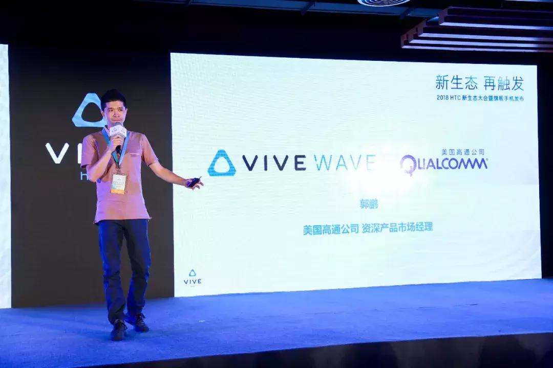 直击HTC新生态大会｜当手机撞上VR，创新联动大爆发！