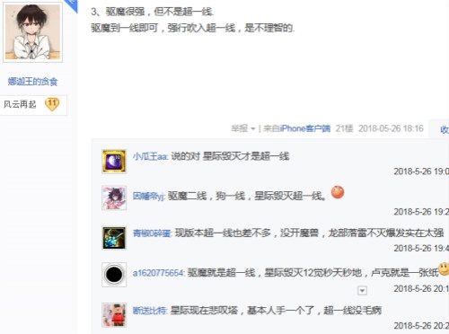 dnf各职业最新强度排行,dnf最新版本各职业排行