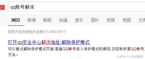 qq提示你的账号已被冻结，暂时无法登录怎么解封