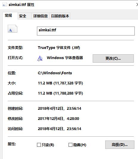 windows字体精简,windows下字体修改属性