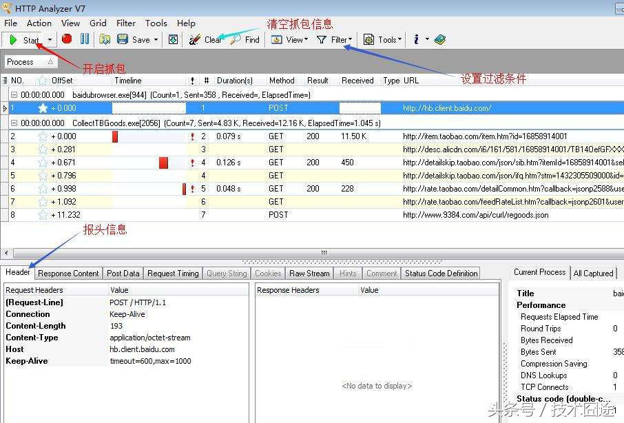 抓包软件怎么抓包,安卓抓包和ios抓包的区别