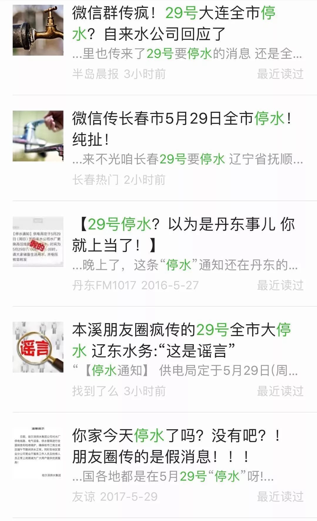 哈尔滨松北区停水通告最新,哈尔滨停水停电通知最新时间