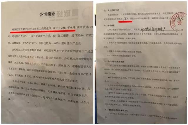 投资的公司跑路了,蔓延公司