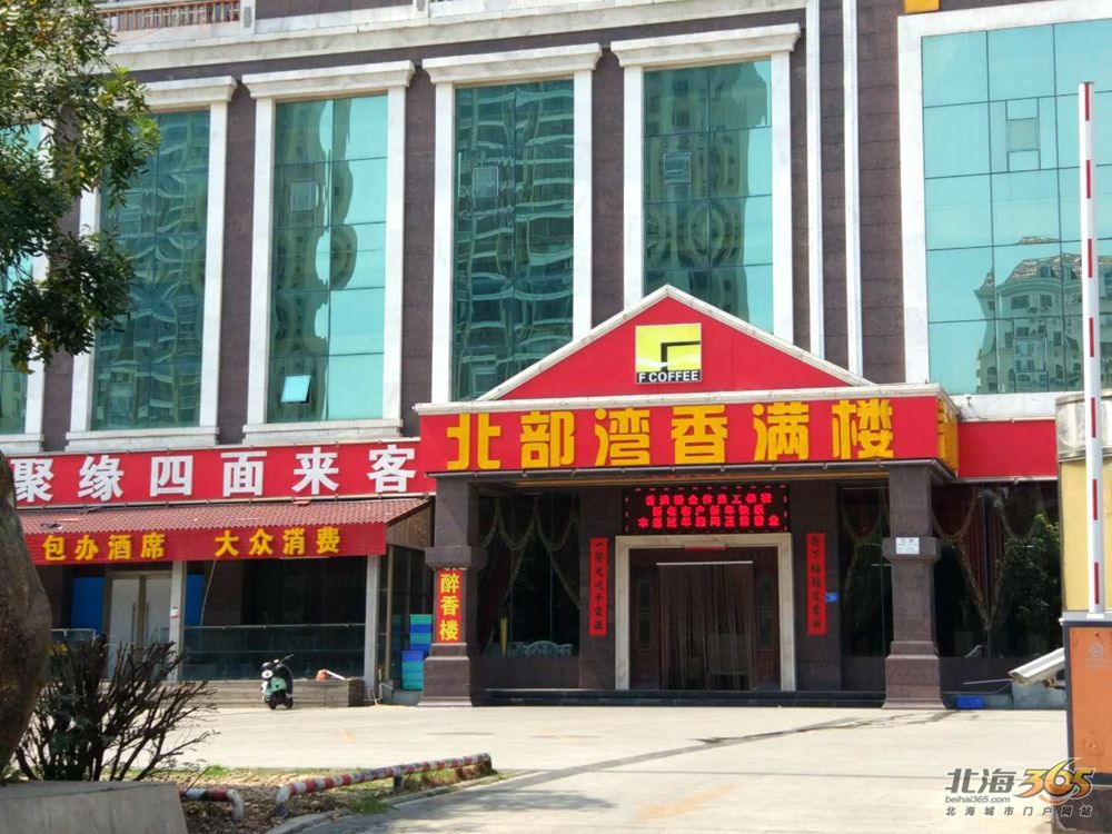 广西北海中港城怎么样,北海中港城未来规划