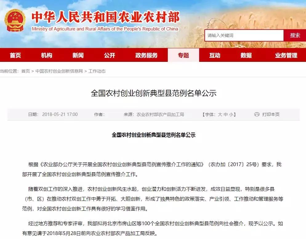 昭平县的发展,昭平县发展前景